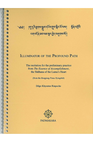 Illuminator of the Profound Path