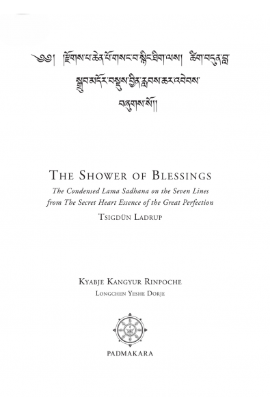 Shower of Blessings (New Version)