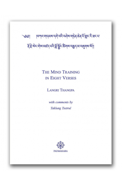 Mind Training in 8 Verses ebook